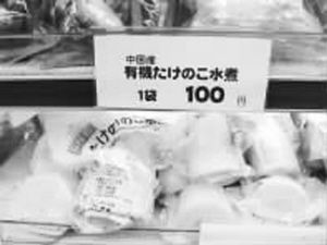 日本为何离不开中国的食材